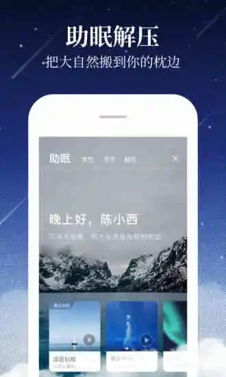 喜马拉雅安卓4.0  v6.6.72.3图2
