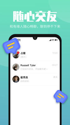 恋爱选我手机版  v1.0图1