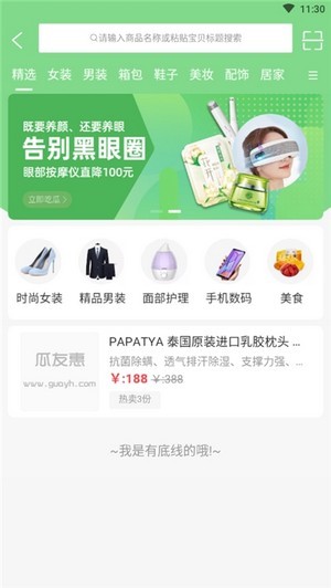 瓜友惠最新版