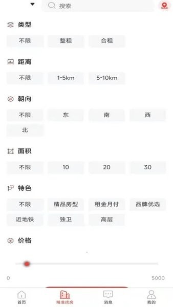全民掌上租房  v1.5.5图1