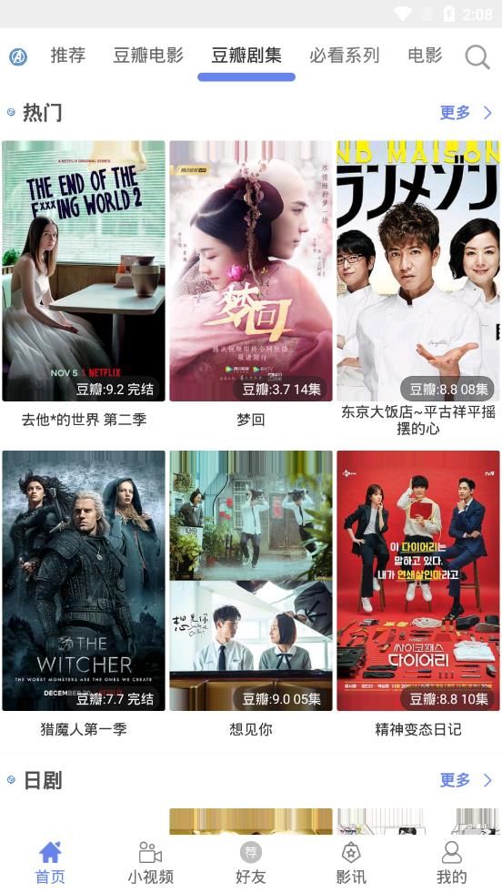 宇宙影视盒子源