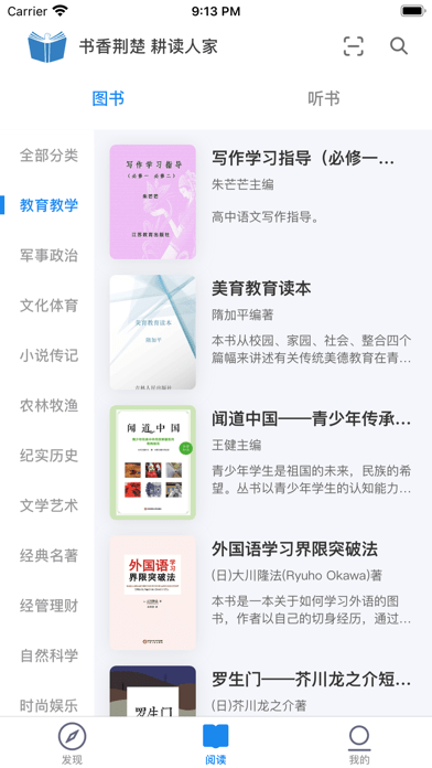书香荆楚app官网下载  v1.0图2