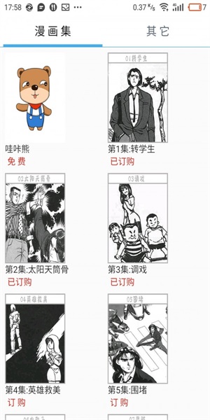 风之动漫鬼灭之刃漫画下拉式  v1.0.1图3