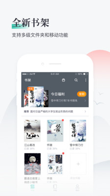 熊猫看书2018旧版本下载  v8.8.3.03图2