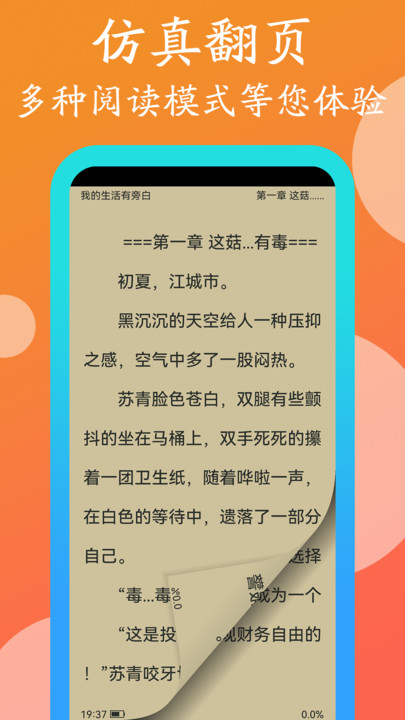 365阅读计划  v1.0.0图1