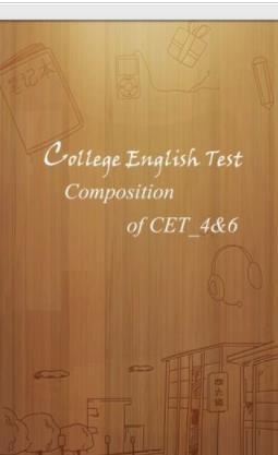 诺为英语作文  v1.0.1图3
