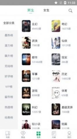 钉钉小说app下载