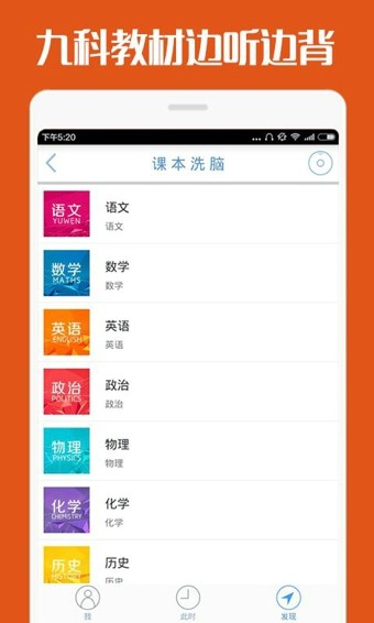 高考蜂背下载安装手机版