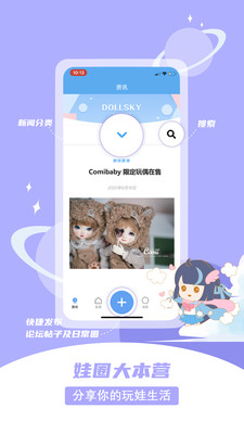 Dollsky安卓版