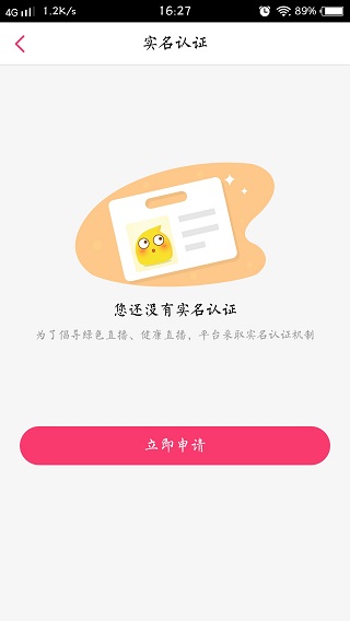 花椒助手官方版下载