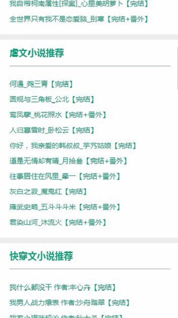 52书库2023年最新
