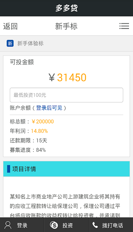 吉多多贷款app下载