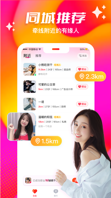 任丘老地方聊天