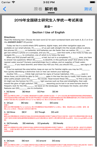考研英语真题pdf百度网盘