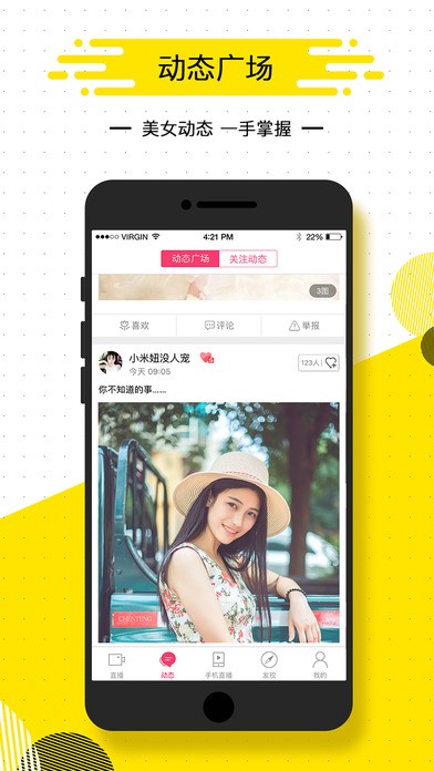 夜舞直播手机版  v4.1图3