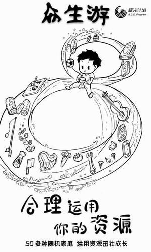 众生游免登录破解版