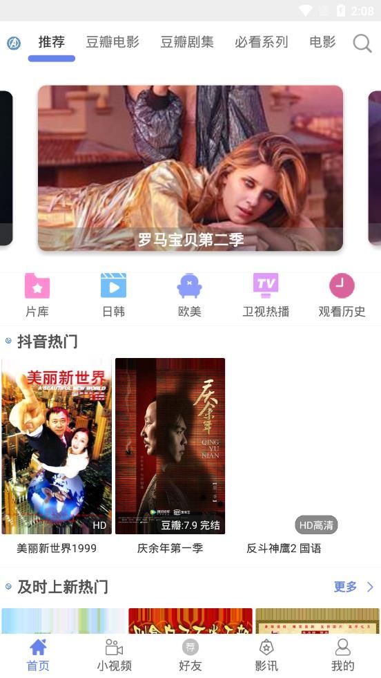 宇宙影视盒子源  v1.0图2