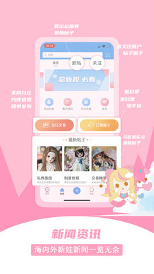 Dollsky安卓版  v1.2.1图3