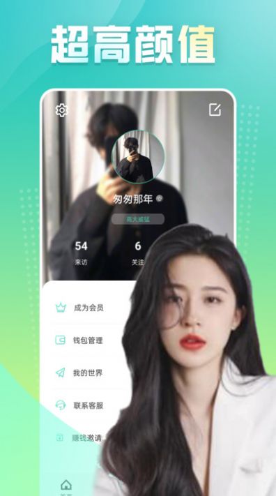 心跳之旅破解版下载