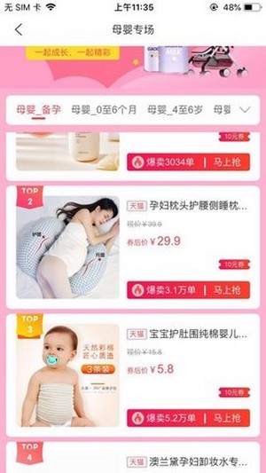 瓜友惠最新版  v1.0.0图4