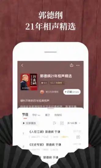 喜马拉雅免费听破解  v6.6.72.3图3
