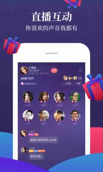 喜马拉雅安卓4.0