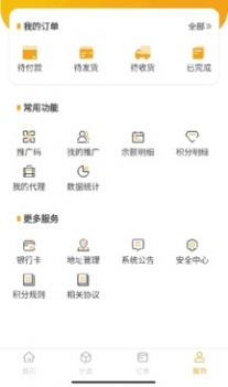 花满佳  v1.0.0图1