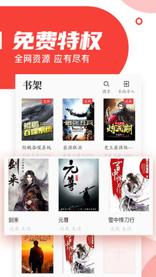 如冰小说手机版  v1.0图1