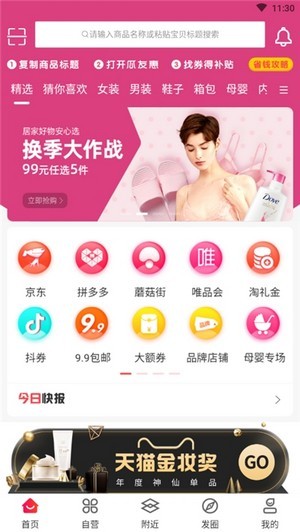 瓜友惠最新版  v1.0.0图3