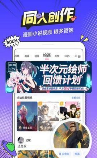 b次元漫画最新版  v1.3.0图3