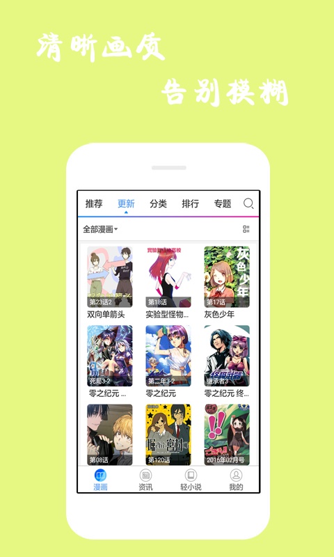 漫画迷app官网版  v1.0.1图1