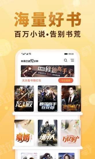 香语安卓版