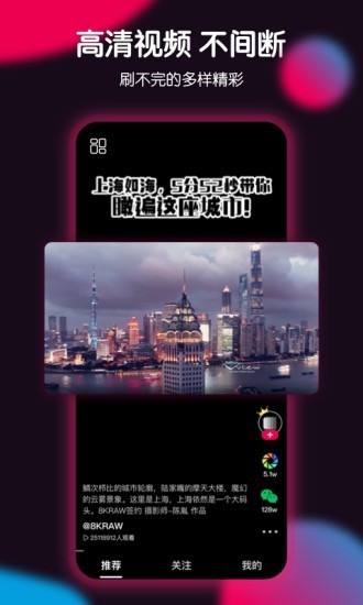 票圈下载安装  v1.9.1图2