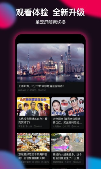 票圈下载安装