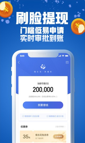 陌陌来钱app官方版下载  v9.0.95图1
