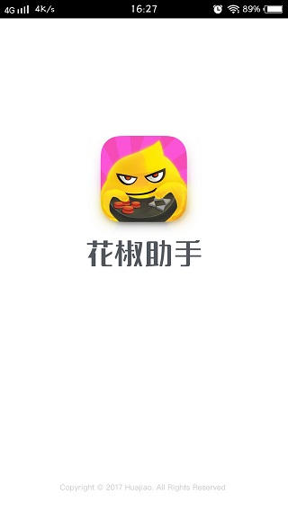 花椒助手官方版下载  v1.0.3图2