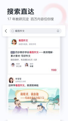 学而思网校在线下载  v8.03.06图2