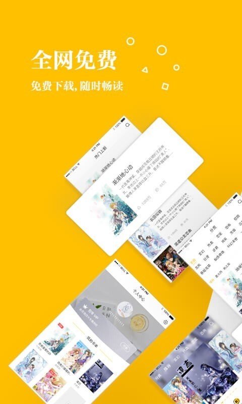 若爱免费小说app  v2.8.19图3