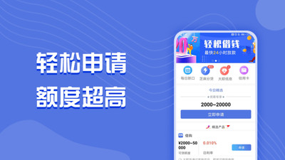 蚂蚁白卡贷款安卓版