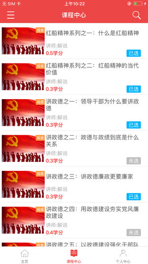 云南干部在线学习最新版