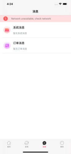 暴扣电竞安卓版  v1.1图3
