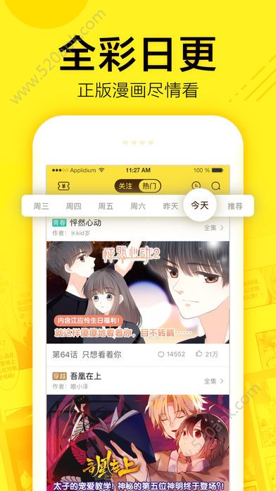 乐乐漫画2024  v1.0.0图2