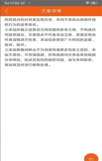 智阅云自动阅读APP  v3.22.30图2