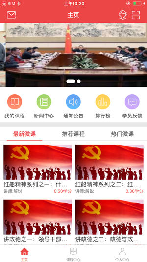 云南干部在线学习最新版  v1.3.3图1