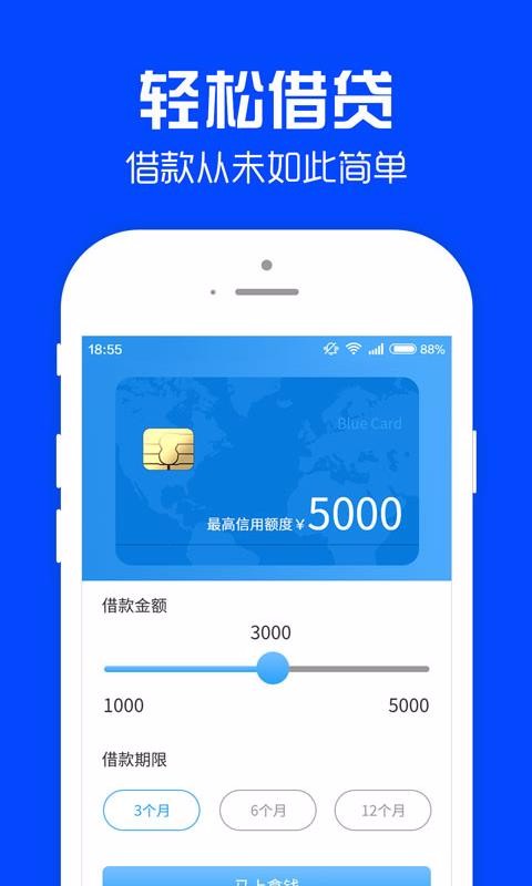好借钱最新版
