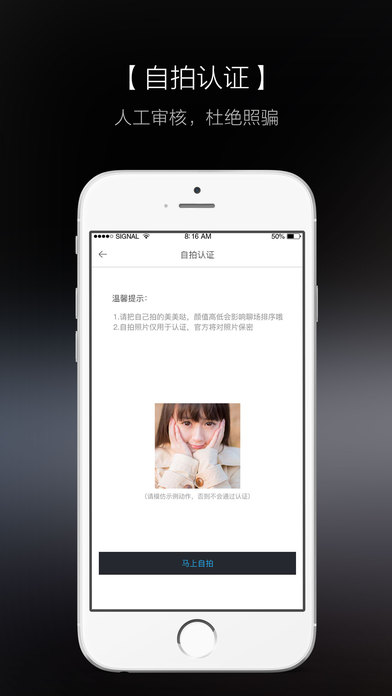 知聊app官方下载苹果手机版安装  v5.18.3图2