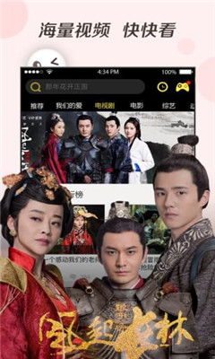 嘉恒影视安卓版  v13.4图1