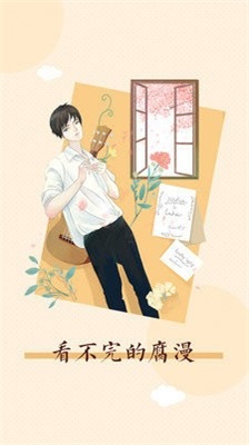 斗破苍穹斗罗大陆one漫画  v5.0.0图3