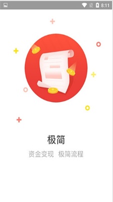 速易钱袋手机版  v9.0.95图2