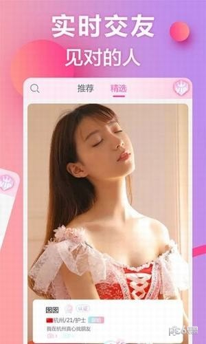 myshow交友2023